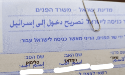 غزة : اعلان صادر عن وزارة العمل بخصوص تصاريح العمل في اسرائيل